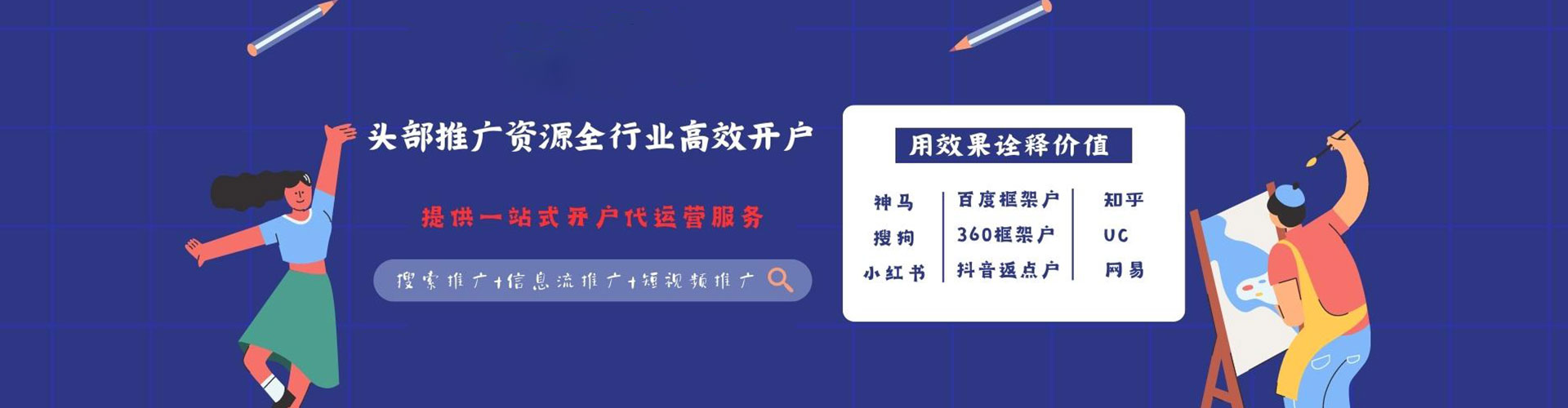 烈山sem推广